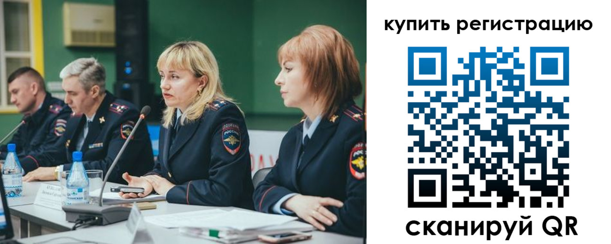 регистрация для дет. сада в Ачинске