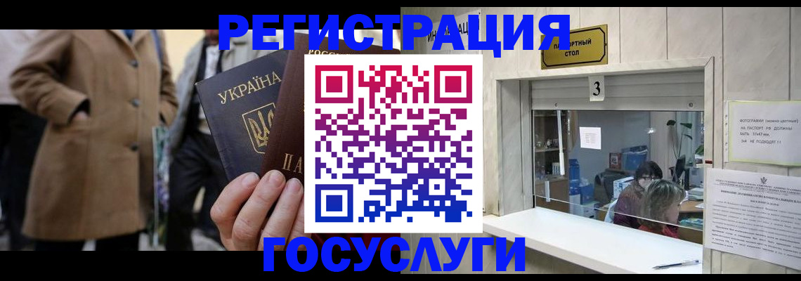 прописка штамп в Ачинске