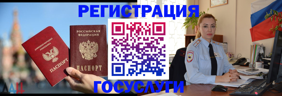 миграционный учет в Ачинске